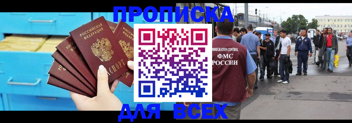 прописка ребенка в Шахунье