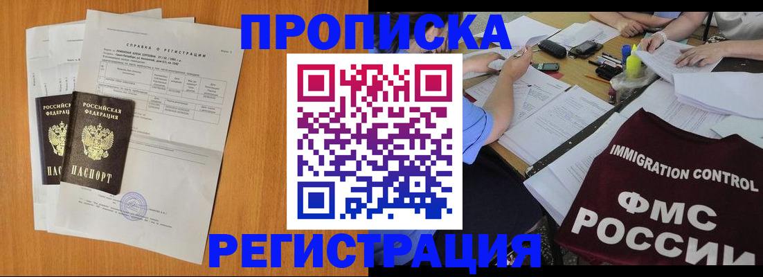 временная регистрация 2025 в Шахунье