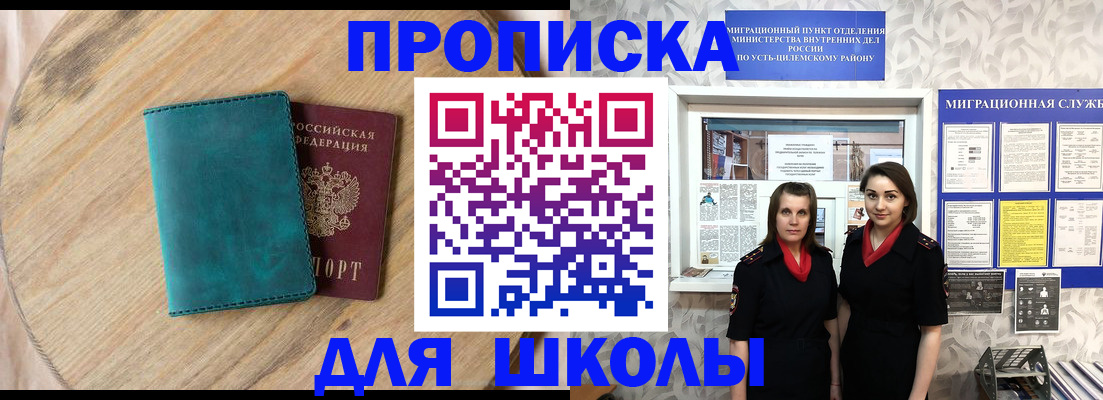 временная регистрация госуслуги в Шахунье