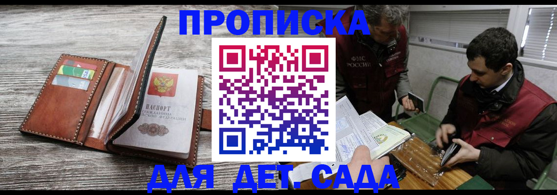 регистрация для школы в Шахунье